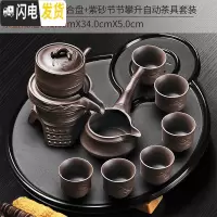 三维工匠功夫茶具套装小套紫砂自动茶具小型茶台陶瓷整套家用简约带盘茶 1黑色密胺铁圆壁合盘-紫砂攀自动8入+鸡翅笔+茶巾