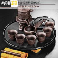 三维工匠功夫茶具套装小套紫砂自动茶具小型茶台陶瓷整套家用简约带盘茶 2黑色密胺铁圆壁合盘-紫砂纳福自动8入+鸡翅笔+茶巾
