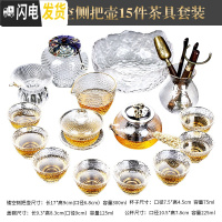 三维工匠玻璃功夫茶具套装家用办公室会客泡茶壶茶杯日式整套茶盘冲茶器 锤纹镂空侧把壶15件茶具套装