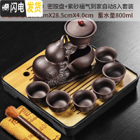 三维工匠功夫茶具套装小套紫砂自动茶具小型茶台陶瓷整套家用简 13黑色四方(水音)密胺盘-紫砂福气到家自动8入+鸡翅笔+茶