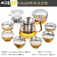 三维工匠玻璃功夫茶具套装家用办公室会客泡茶壶茶杯日式整套茶盘冲茶器 锤纹直身壶9件茶具套装