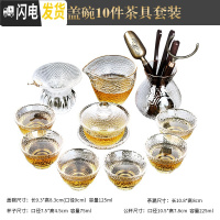 三维工匠玻璃功夫茶具套装家用办公室会客泡茶壶茶杯日式整套茶盘冲茶器 锤纹盖碗10件茶具套装