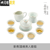 三维工匠储水式小茶盘功夫陶瓷茶具套装茶杯盖碗家用简约竹制茶台办公茶壶 影青盖碗美人套组