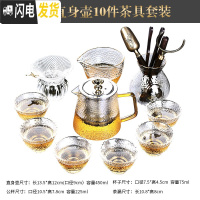 三维工匠玻璃功夫茶具套装家用办公室会客泡茶壶茶杯日式整套茶盘冲茶器 锤纹直身壶10件茶具套装