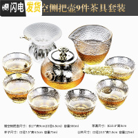 三维工匠玻璃功夫茶具套装家用办公室会客泡茶壶茶杯日式整套茶盘冲茶器 锤纹镂空侧把壶9件茶具套装