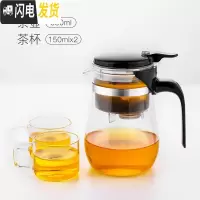 三维工匠台湾飘逸杯泡茶壶沏茶壶过滤冲茶器茶水分离玻璃茶壶家用茶具套装 650短嘴茶壶配2杯