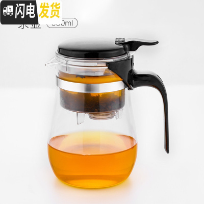 三维工匠台湾飘逸杯泡茶壶沏茶壶过滤冲茶器茶水分离玻璃茶壶家用茶具套装 650短嘴单壶