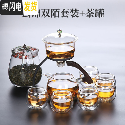 三维工匠玻璃茶具办公室会客功夫套装家用喝茶客厅茶杯自动懒人泡茶器 云锦双陌套装+茶罐 8件