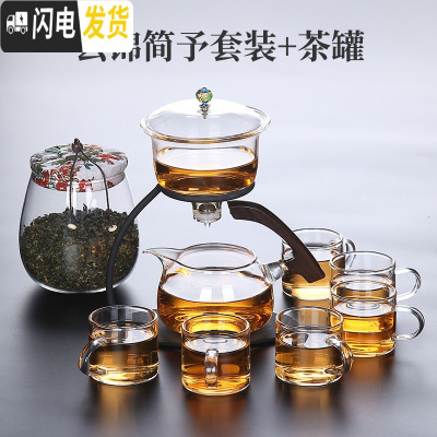 三维工匠玻璃茶具办公室会客功夫套装家用喝茶客厅茶杯自动懒人泡茶器 云锦简予套装+茶罐 8件