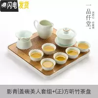 三维工匠储水式小茶盘功夫陶瓷茶具套装茶杯盖碗家用简约竹制茶台办公茶壶 影青盖碗美人套组+(正)方听竹茶盘