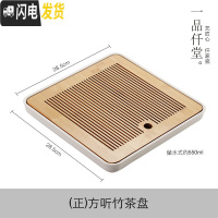 三维工匠储水式小茶盘功夫陶瓷茶具套装茶杯盖碗家用简约竹制茶台办公茶壶 (正)方听竹茶盘