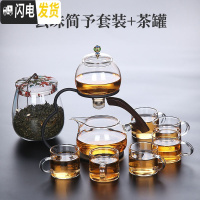 三维工匠玻璃茶具办公室会客功夫套装家用喝茶客厅茶杯自动懒人泡茶器 云珠简予套装+茶罐 8件