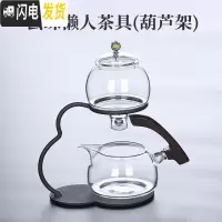 三维工匠玻璃茶具办公室会客功夫套装家用喝茶客厅茶杯自动懒人泡茶器 云珠懒人茶具(葫芦架) 8件