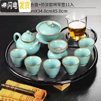 三维工匠功夫茶具套装小套紫砂自动茶具小型茶台陶瓷整套家用简约带盘茶 7黑色密胺铁圆壁合盘-汝窑将军壶11入+鸡翅笔+茶巾