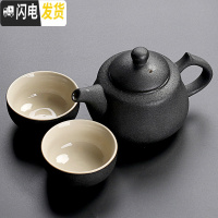 三维工匠日式黑陶茶杯套装家用简约功夫茶具复古陶瓷茶壶盖碗现公整套 黑陶云妃壶3件套