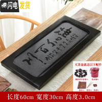 三维工匠天然乌金石茶盘功夫紫砂茶具套装家用整块石头茶台简约办公室茶海 海纳百川60-30-3CM 18件