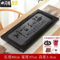三维工匠天然乌金石茶盘功夫紫砂茶具套装家用整块石头茶台简约办公室茶海 海纳百川80-37-3CM 18件
