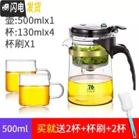 三维工匠台湾飘逸杯漂移杯泡茶壶玻璃带过滤家用单人泡茶杯沏茶茶具套装 500送2小杯+2小杯