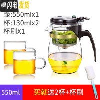 三维工匠台湾飘逸杯漂移杯泡茶壶玻璃带过滤家用单人泡茶杯沏茶茶具套装 550送2小杯