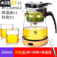 三维工匠台湾飘逸杯漂移杯泡茶壶玻璃带过滤家用单人泡茶杯沏茶茶具套装 600送2小杯+保温座