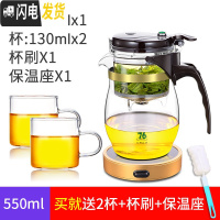 三维工匠台湾飘逸杯漂移杯泡茶壶玻璃带过滤家用单人泡茶杯沏茶茶具套装 550送2小杯+保温座
