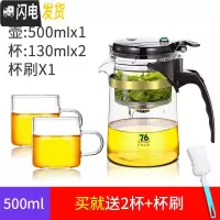 三维工匠台湾飘逸杯漂移杯泡茶壶玻璃带过滤家用单人泡茶杯沏茶茶具套装 500送2小杯