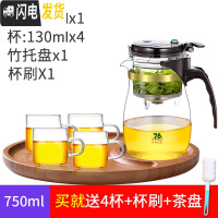 三维工匠台湾飘逸杯漂移杯泡茶壶玻璃带过滤家用单人泡茶杯沏茶茶具套装 750+竹托盘+4小杯