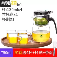 三维工匠台湾飘逸杯漂移杯泡茶壶玻璃带过滤家用单人泡茶杯沏茶茶具套装 750+竹托盘+4小杯