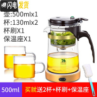 三维工匠台湾飘逸杯漂移杯泡茶壶玻璃带过滤家用单人泡茶杯沏茶茶具套装 500送2小杯+保温座