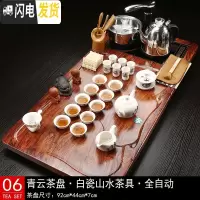 三维工匠紫砂茶具套装家用平板客厅办公室实木茶盘功夫泡茶杯茶台茶道整套 06行云流水白瓷山水
