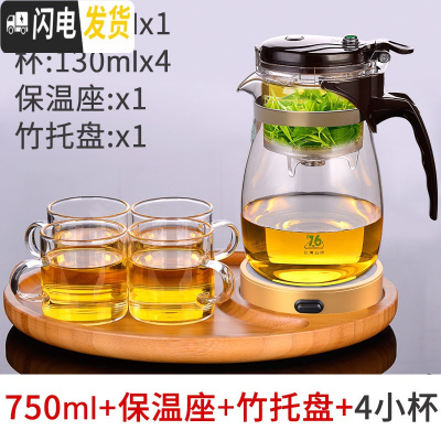 三维工匠台湾飘逸杯漂移杯泡茶壶玻璃带过滤家用单人泡茶杯沏茶茶具套装 750壶+4小杯+保温座+茶盘
