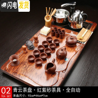 三维工匠紫砂茶具套装家用平板客厅办公室实木茶盘功夫泡茶杯茶台茶道整套 02行云流水红棕色