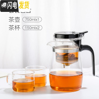 三维工匠飘逸杯泡茶壶茶水分离玲珑杯耐热玻璃过滤家用沏茶壶茶具套装 750(买就送2杯)