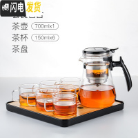 三维工匠飘逸杯泡茶壶茶水分离玲珑杯耐热玻璃过滤家用沏茶壶茶具套装 全玻璃内胆700短壶嘴配茶盘+4杯(送2杯)