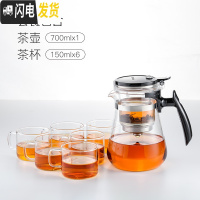 三维工匠飘逸杯泡茶壶茶水分离玲珑杯耐热玻璃过滤家用沏茶壶茶具套装 全玻璃内胆700短壶嘴+4杯(送2杯)