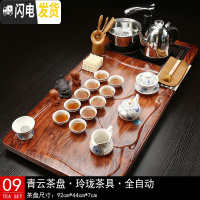 三维工匠紫砂茶具套装家用平板客厅办公室实木茶盘功夫泡茶杯茶台茶道整套 09行云流水玲珑