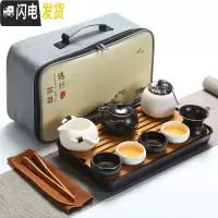 三维工匠旅行功夫茶具套装日式快客一壶四杯4人户外便携包家用陶瓷小茶杯 新12件套企鹅壶套装(黑白配)