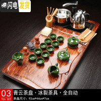 三维工匠紫砂茶具套装家用平板客厅办公室实木茶盘功夫泡茶杯茶台茶道整套 03行云流水冰裂