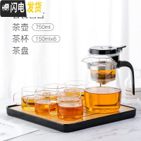 三维工匠飘逸杯泡茶壶茶水分离玲珑杯耐热玻璃过滤家用沏茶壶茶具套装 750配茶盘+4杯(送2杯)