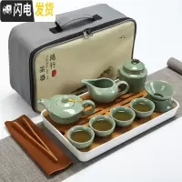 三维工匠旅行功夫茶具套装日式快客一壶四杯4人户外便携包家用陶瓷小茶杯 新12件套哥窑粉青尊享壶套装