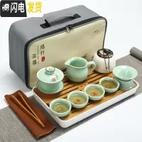 三维工匠旅行功夫茶具套装日式快客一壶四杯4人户外便携包家用陶瓷小茶杯 新12件套龙泉青瓷鲤鱼盖碗款