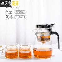 三维工匠飘逸杯泡茶壶茶水分离玲珑杯耐热玻璃过滤家用沏茶壶茶具套装 750配4杯(再送2杯)