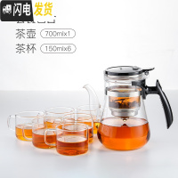 三维工匠飘逸杯泡茶壶茶水分离玲珑杯耐热玻璃过滤家用沏茶壶茶具套装 全玻璃内胆700长壶嘴+4杯(送2杯)