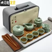 三维工匠旅行功夫茶具套装日式快客一壶四杯4人户外便携包家用陶瓷小茶杯 新12件套哥窑粉青三才碗套装