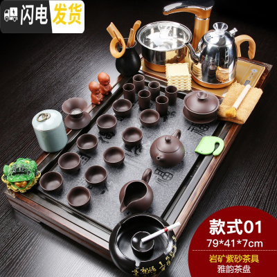 三维工匠紫砂茶具套装家用简约整套全自动电磁炉实木茶盘陶瓷茶壶茶杯 雅韵岩矿紫砂(烟灰缸) 28件