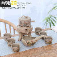 三维工匠粗陶全半自动茶具整套功夫茶杯茶具套装家用懒人泡茶石磨冲茶器 粗陶自动世外桃源6杯