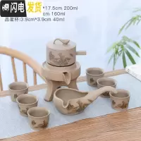 三维工匠粗陶全半自动茶具整套功夫茶杯茶具套装家用懒人泡茶石磨冲茶器 粗陶自动世外桃源6杯