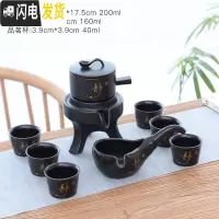 三维工匠粗陶全半自动茶具整套功夫茶杯茶具套装家用懒人泡茶石磨冲茶器 定窑自动茶具黑色金字静JY6杯