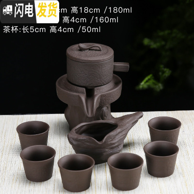 三维工匠粗陶全半自动茶具整套功夫茶杯茶具套装家用懒人泡茶石磨冲茶器 紫砂黑色树头6杯-ZF