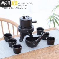 三维工匠粗陶全半自动茶具整套功夫茶杯茶具套装家用懒人泡茶石磨冲茶器 定窑自动茶具黑色纯色JY6杯